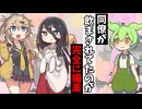 同僚が飲まされてたのが完全に媚薬【アニメコント】【コント】