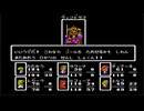 【モンスターメーカー 7つの秘宝】手強いファミコンゲームをやろう会_Part15