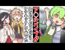 ア○ルバイブが抜けなくなったからケツキックして貰った【アニメコント】【コント】