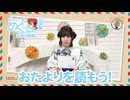 おまけ動画「おたよりを読もう！」2024.8.24