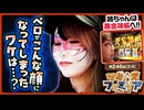 ツギハギファミリア 第246話(3/4)