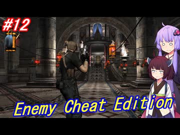 【改造バイオ4】チートと戦うきりたん Part12【VOICEROID実況】