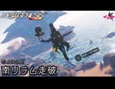 ちょいムズ | PSO2NGS - ゆるくやっていくアークスレコード: 南リテム走破 [実況]