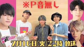 【ゲスト：堀江瞬】江口拓也・西山宏太朗 禁断尻ラジオ#107