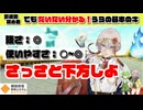 【#コンパス】顔面偏差値も性能もカンストしている周囲最強ヒーローうら様についてやんわり解説基本のキ！