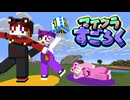 【マイクラ】マイクラですごろくをしてみた【AMPTAKxCOLORS】【アンプタック】