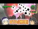 【地球防衛軍6】リアルにタイムにアタックする軍人 2話【ゆっくり実況】
