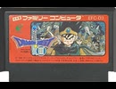 [実況]「ドラゴンクエストIII（FC）」RTF 第5回 シャンパーニの塔〜ノアニールの洞窟 （スマホ撮影）