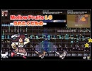 ♪ Mellow Fruits 1.6 ―うれたくだもの―