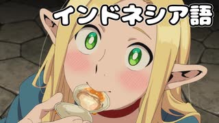 世界各国言語版マルシル・ドナトー 第19話