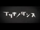 ✧【煊宇】ブリキノダンス【SynthVカバー】