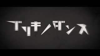 ✧【煊宇】ブリキノダンス【SynthVカバー】