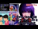DR#231「素子の「あれ」・インサイド・ヘッド２・ゲイの恋愛に学ぶ」