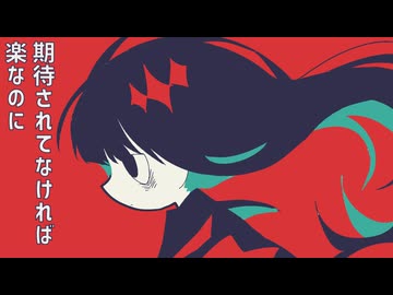 意味はないけど/初音ミク