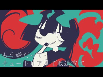 教室の窓の外で破壊光線/v_flower
