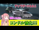 【BF2042】この試合の敗因はコンドルです…ストーリー463