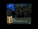フロントミッション3体験版ED【高画質版】
