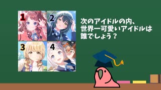 学園アイドルマスタークイズ大会【party parrot】