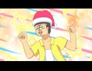 【自作アニメ】モミストーリーは突然に