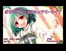 ボクのカノジョはフェアリータイプ