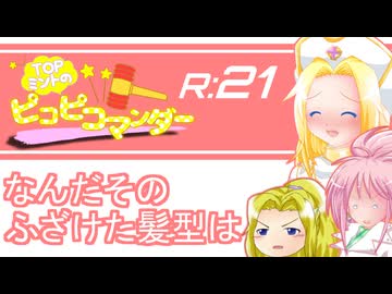 #21【テイルズオブファンタジア】ミントのピコピコマンダーR【縛りプレイ/ゆっくり実況】