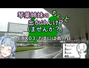【琴葉姉妹車載】琴葉姉妹のちょっと出かけんけ？～たまには雨の日【シンプル車載動画投稿祭】