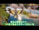 【ゆっくり実況】新たな冒険！新たな出会い！桜島へ初上陸するぞ！！Part1【パルワールド】【Palworld】