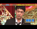 ㋐メ上がり決死体
