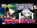 【ゼンゼロ】アンビーの全てを奪った女、青衣。実際どれほどの差があるのか検証！【ゆっくり実況】【ゼンレスゾーンゼロ】【ZZZ】