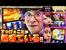 HarrySlotter ハリー・スロッターと賢者の本　第4話(4/4)