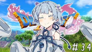 【ドラクエ11】3リメイクが出る前にプレイしたい!!#34【voiceroid実況プレイ】