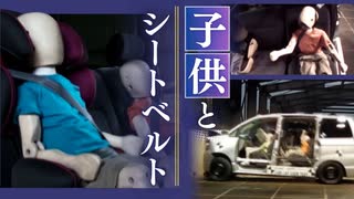 痛ましい事故をなくすために…チャイルドシートの着用推奨　身長140センチから150センチに引き上げへ
