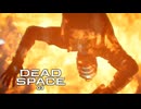 DEAD SPACE：デッドスペースを実況プレイいたします。 Part03