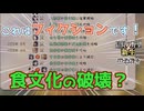 ＜信長の野望・新生PK＞一つの滅亡（吉乃家s2-2話）