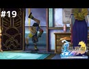 スポーツマンじゃなければ首折れてた【FINAL FANTASY X HD Remaster】