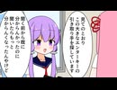 でかいエンターキーを買ったゆかりさん【VOICEROID劇場】