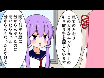 でかいエンターキーを買ったゆかりさん【VOICEROID劇場】