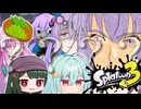 【コラボ！！】カニタンクはガチアサリを入れる時が一番輝くらしいpart7【VOICEROID,CoeFont茶番実況】