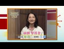 棋力向上委員会 The PASSION！！ #995