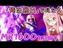 【スト6】アカネちゃん×マスターリーグ ベガでがんばる！【VOICEROID実況】