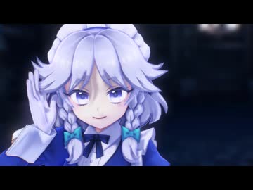 【東方MMD】Miy式十六夜咲夜で「まゆごもり」