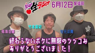 禁生リプレイ企画【2024年6月配信】