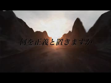 『何を正義と置きますか』Original MV No.34【Synthesizer V】