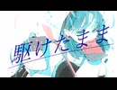 Dawning Era  feat.可不 / よう