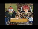 【ドラゴンナイト４ＰＣ版】４７