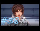 【Stellar Blade】毎日初見ステラーブレイド#38【実況動画】
