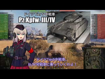 【WoT】エリカの交換訓練プログラム Part 62