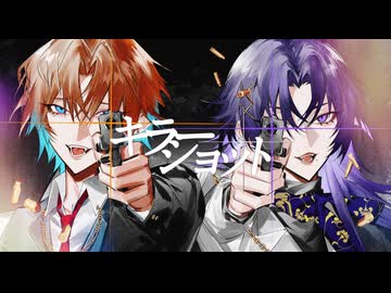 【フル公開中】キラーショット / camel-leon ×しゃいと feat. GUMI, 羽累 [Trailer]
