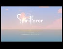 【Spritfarer】魂の旅人、引継ぎ急務おぢと強奪ネキと造船おぢに出会う【#1】