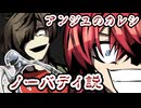 【手描き】アンジュのカレシ、ノーバディ説【アンジュ/オリバー/にじさんじ/切り抜き漫画】